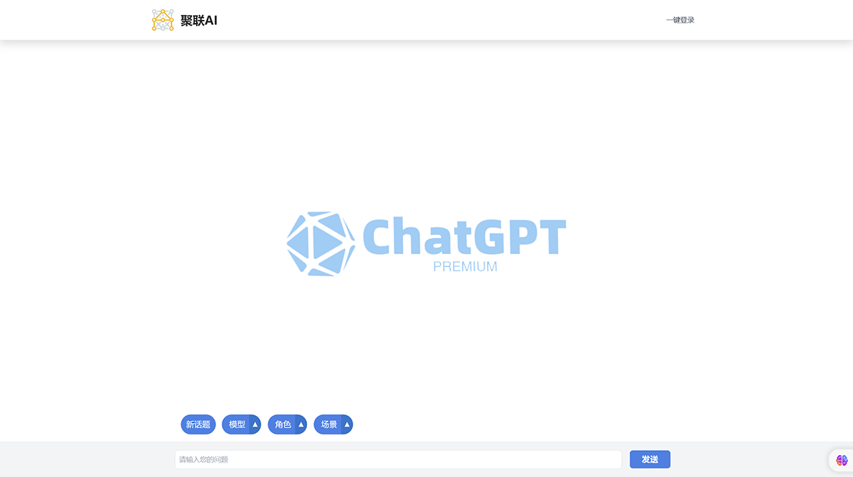 聚联AI(图1) 聚联AI