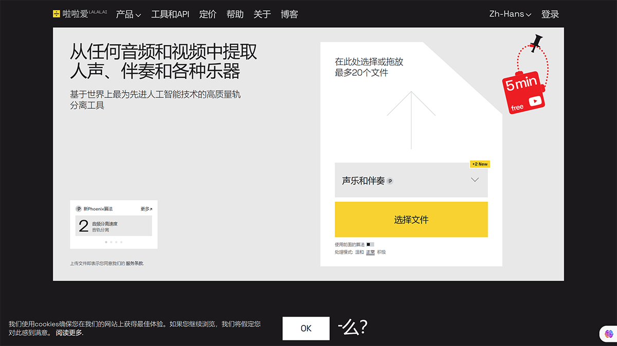 Lalalai啦啦爱(图1) Lalalai-人声伴奏分离