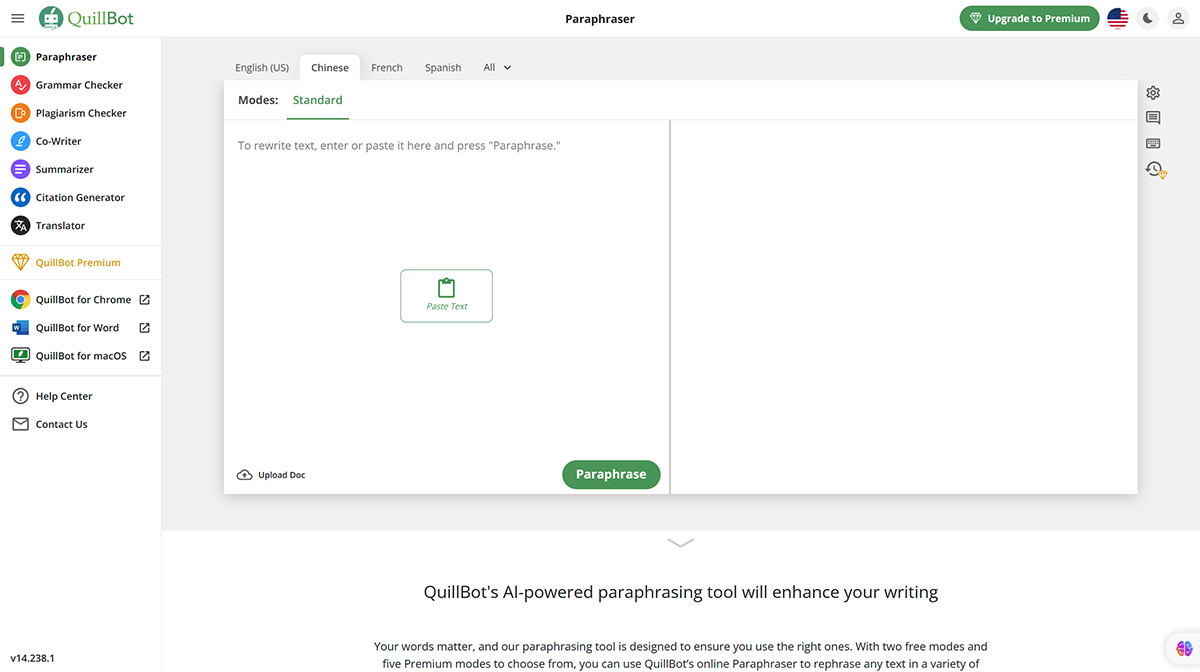 Quillbot(图1) Quillbot