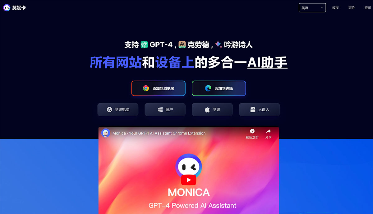 Monica(图1) Monica
