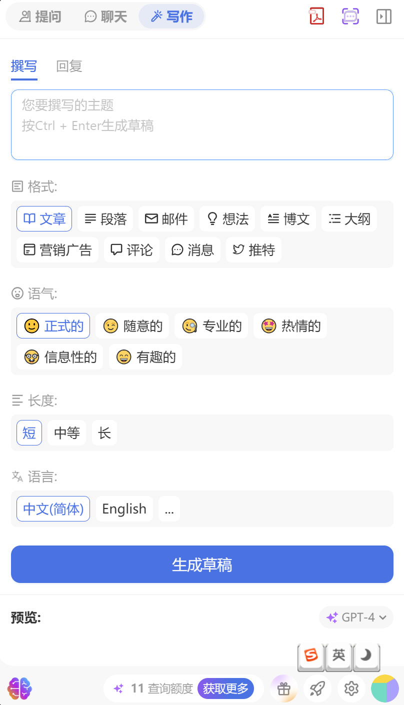 sider.ai(图1) Sider.Ai