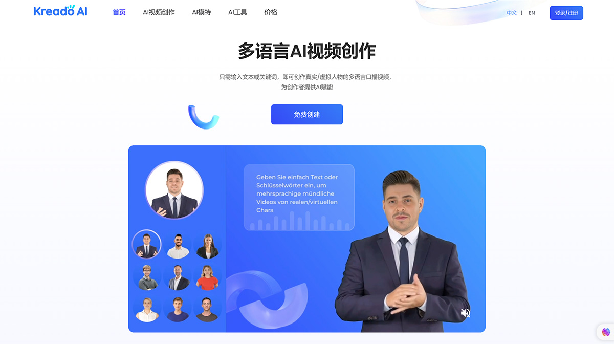 Kreado AI(图1) KreadoAI