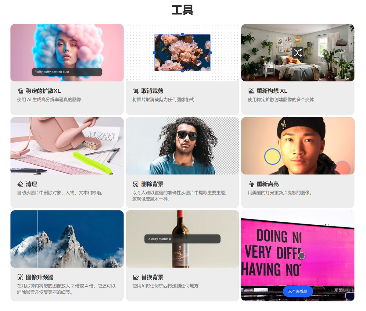 Clipdrop(图1) Clipdrop