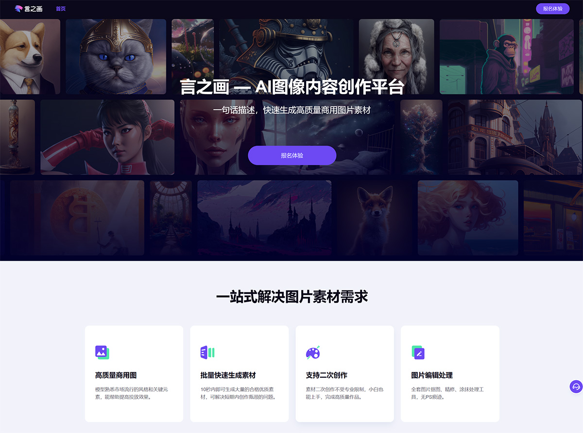 言之画(图1) 言之画