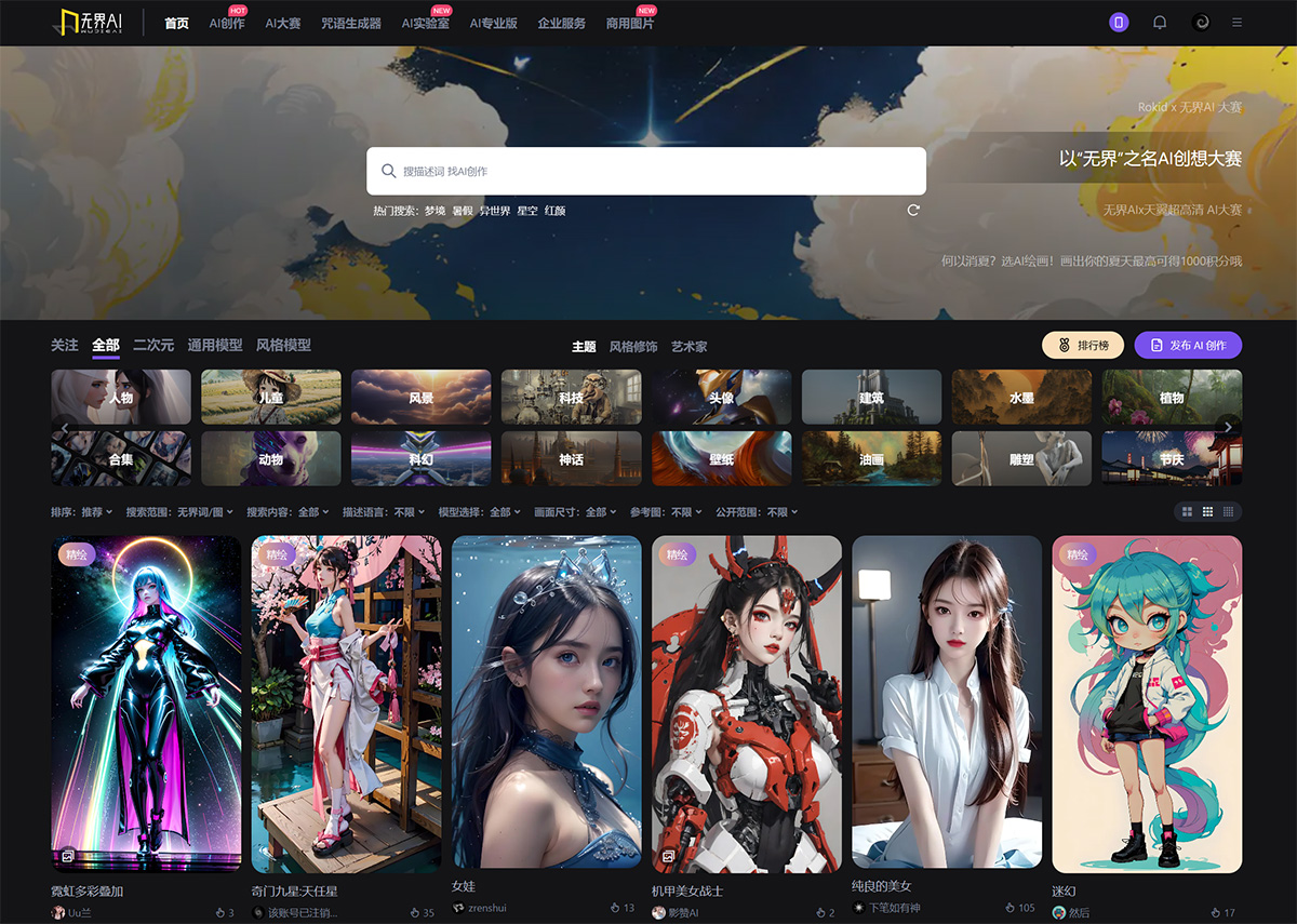 无界AI(图1) 无界AI