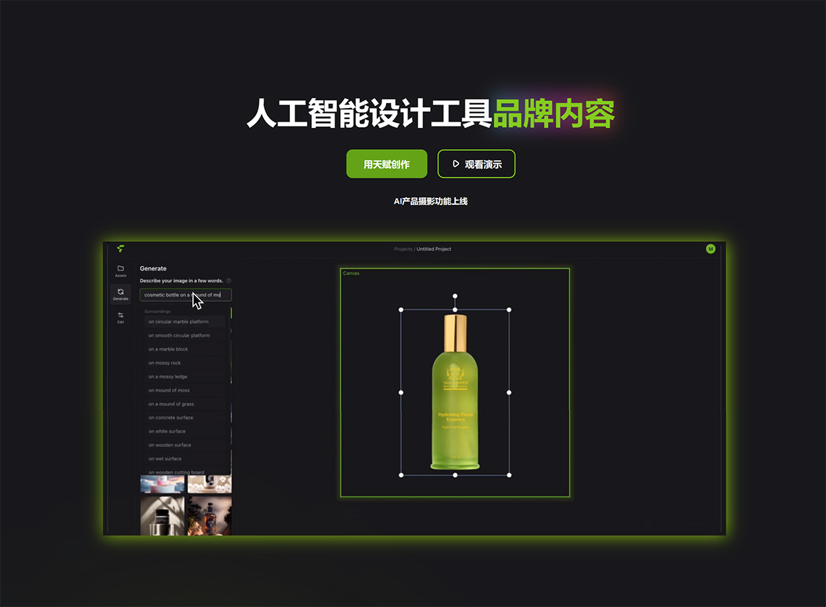 flair.ai(图1) FlairAi