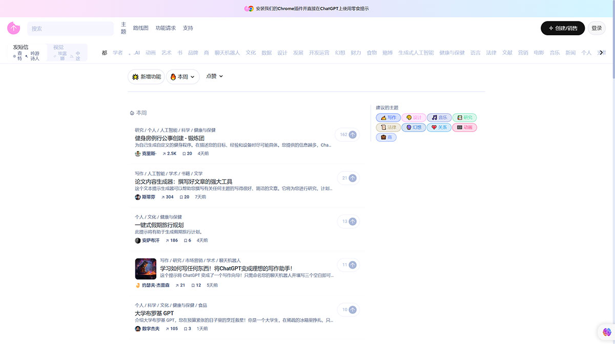 SnackPrompt(图1) SnackPrompt