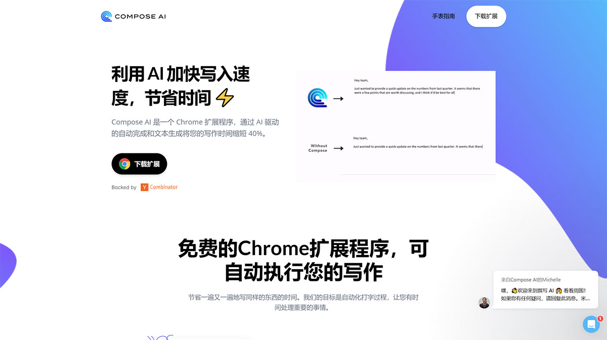 Compose.Ai(图1) Compose.Ai