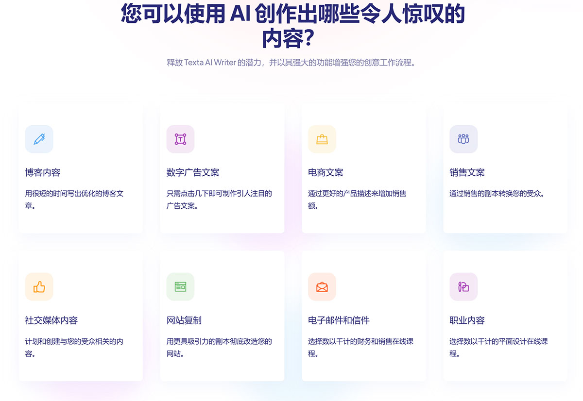 Texta Ai(图1) TextaAi