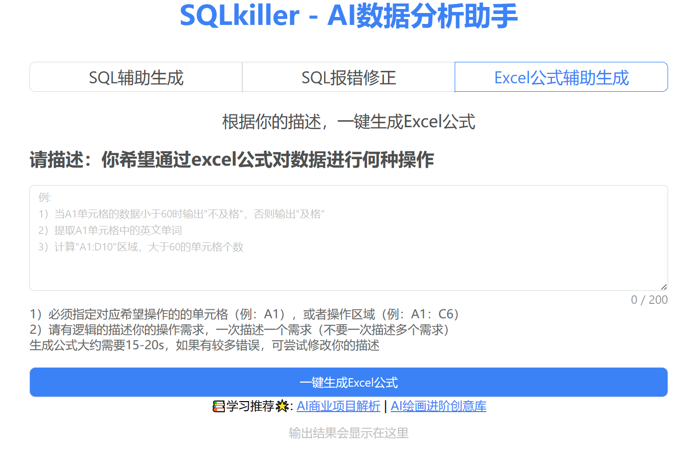 SQLkiller(图1) SQLkiller