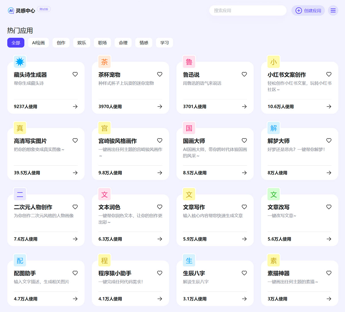 百度AI灵感中心(图1) 百度AI助手