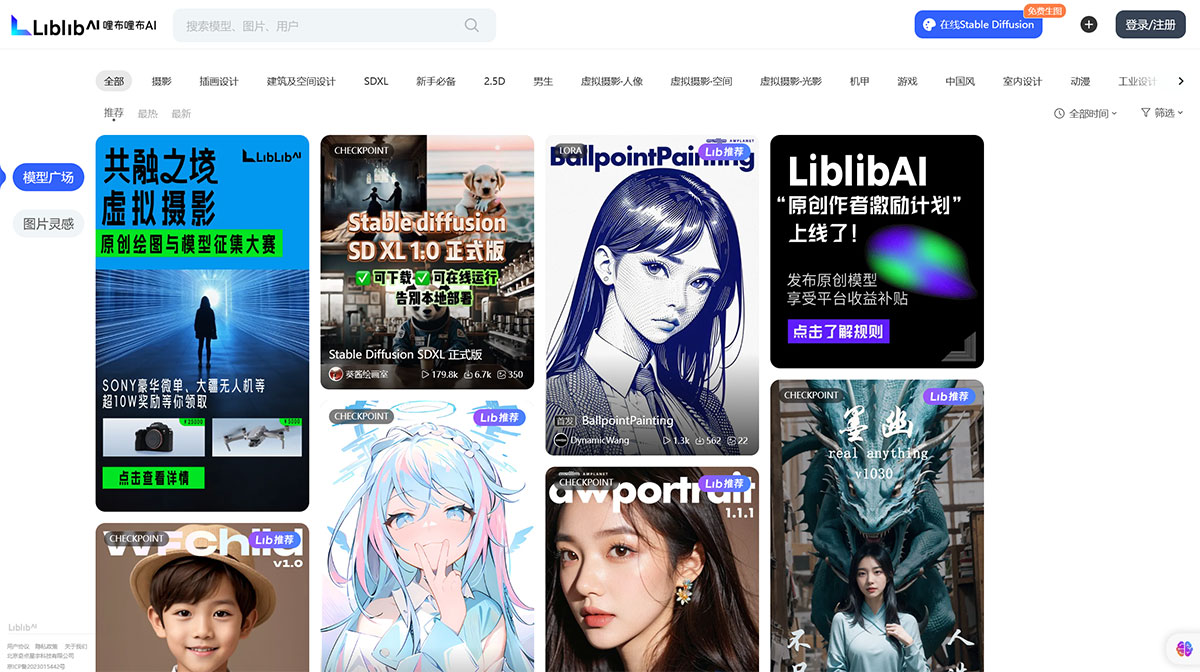 哩布哩布AI(图1) 哩布哩布AI