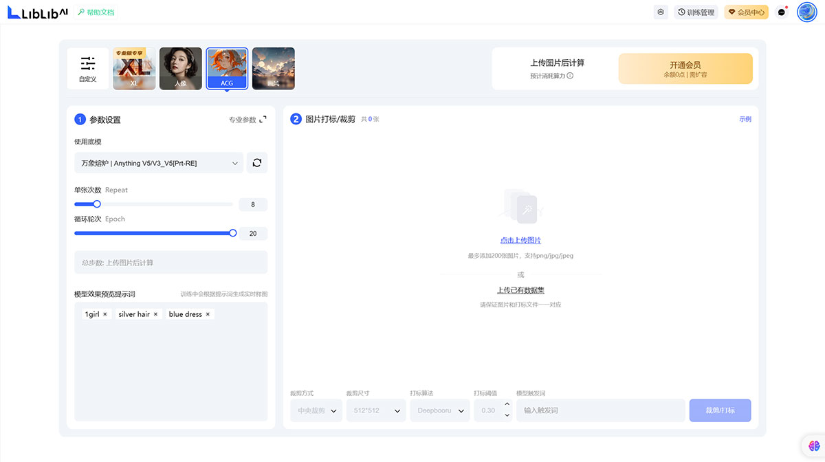 哩布哩布AI(图1) 哩布哩布AI