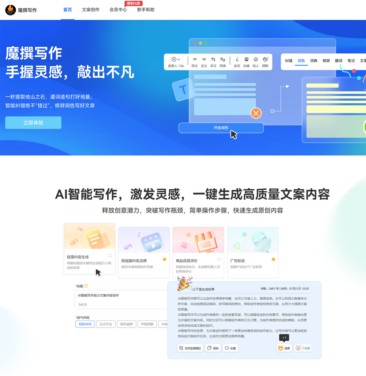 魔撰写作(图1) 魔撰写作